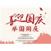 國慶機械促銷力度大！全場鉅惠 中秋國慶黃金周